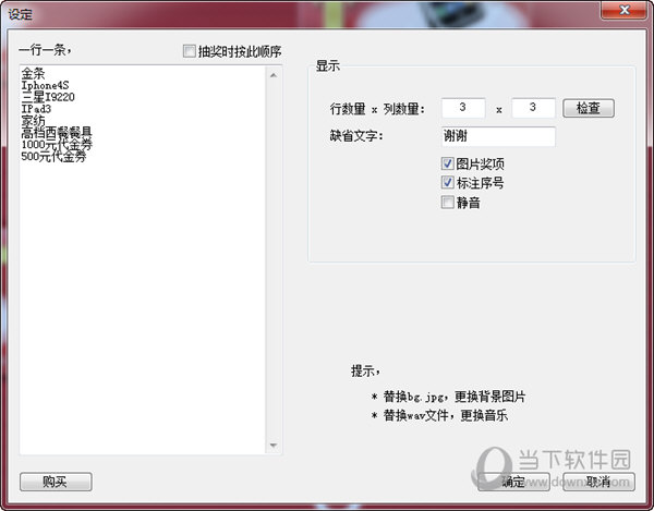微润翻牌抽奖软件
