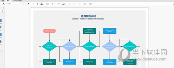 Visio2020破解版下载