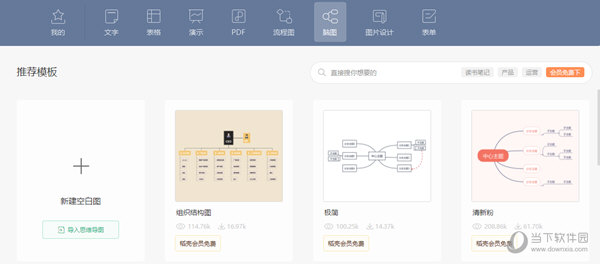 WPS2019企业版激活码序列号破解版