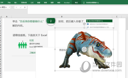 Excel2020破解版