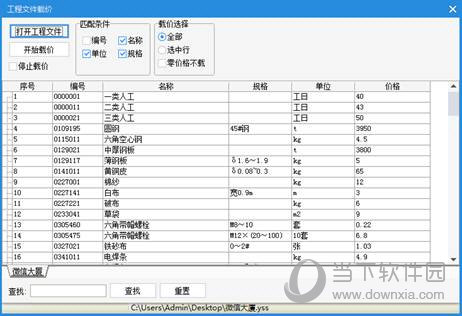 擎洲广达云计价软件
