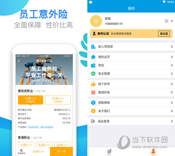 易工家