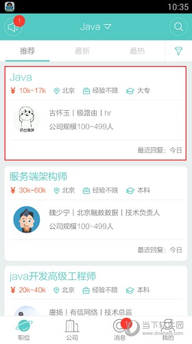 选择自己想要的职位