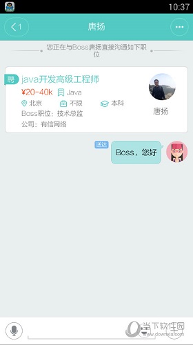 直接查看到我们的个人简历
