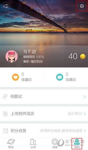 点击右上角的“设置”按钮