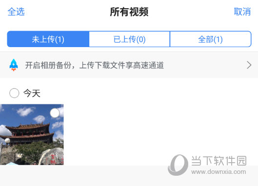 视频上传