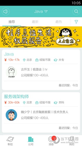 点击下方功能栏目中的“我的”