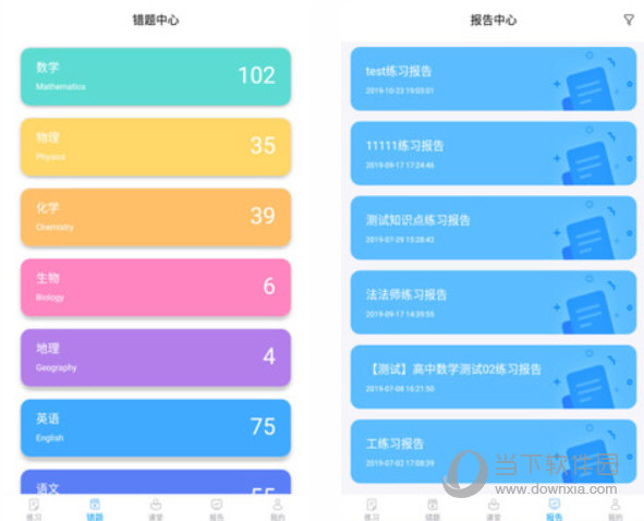 共升作业平台电脑版