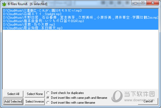 选择想要音乐文件夹