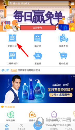 我查查APP下载