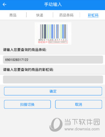 我查查条码比价下载