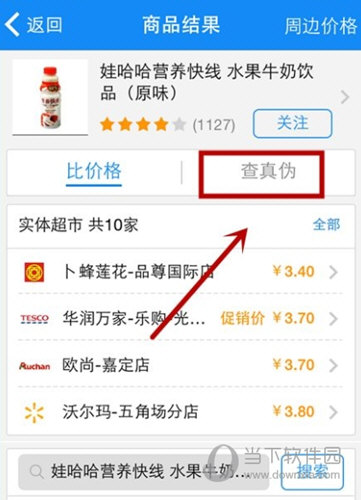 我查查APP下载