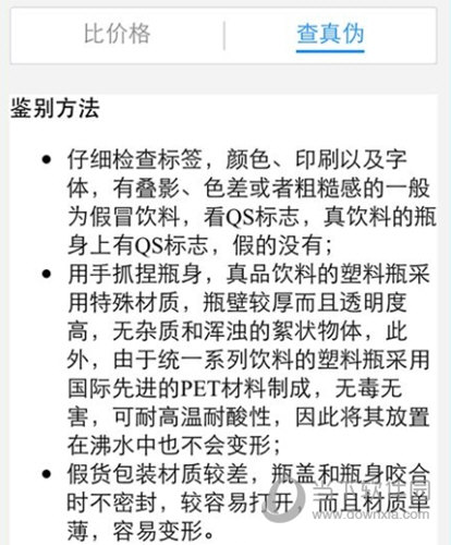 我查查APP下载