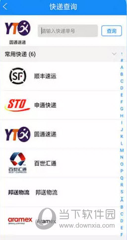 我查查APP下载