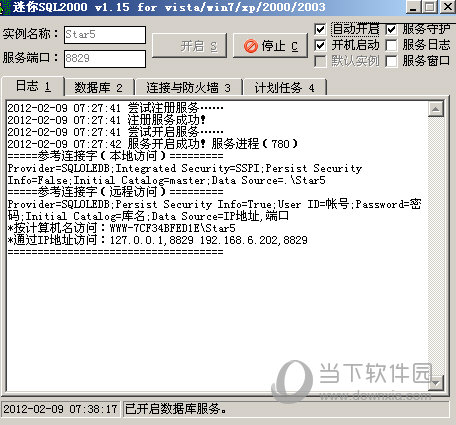 迷你SQL