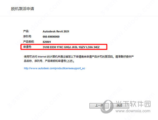 Revit2021序列号密钥注册机