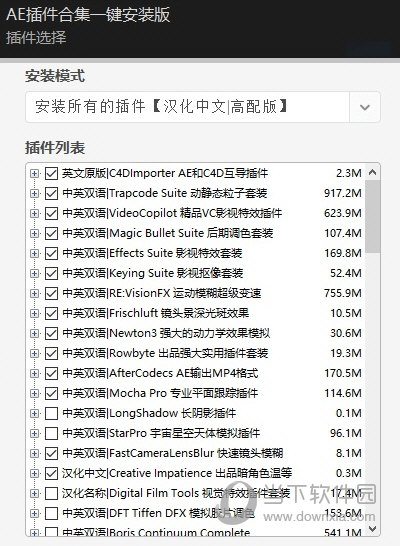 AE2020插件合集安装包