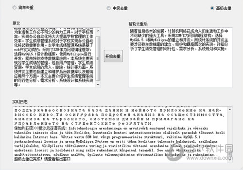 多语言翻译