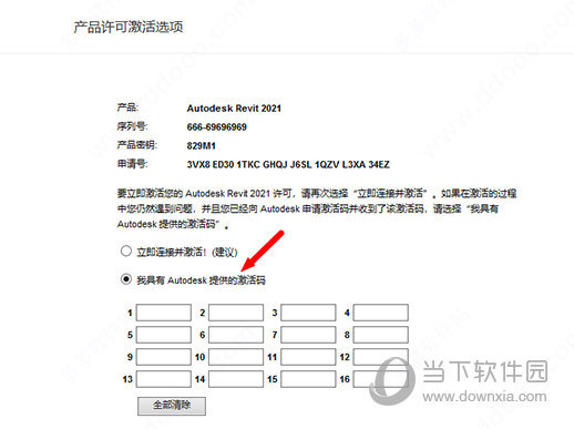 Revit2021中文破解版