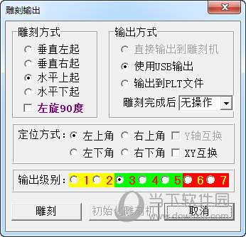 磨石激光雕刻排版系统破解版下载