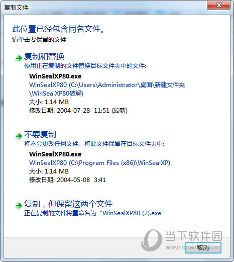 WinSealXP