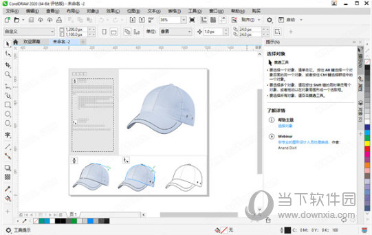 coreldraw2020v2200412免费版