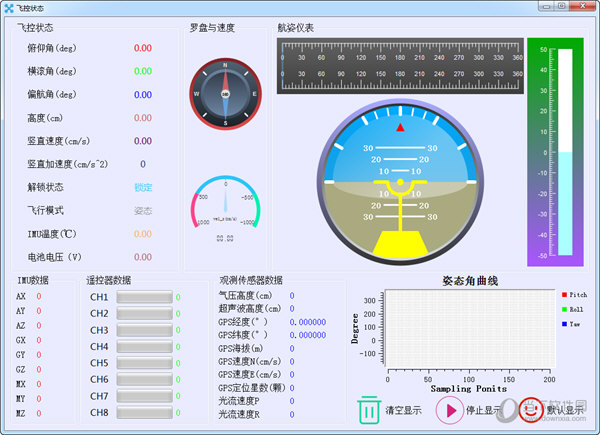 无名创新地面站ngs v1.0.1 绿色版