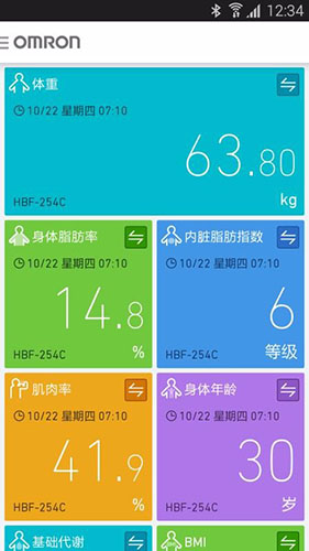 欧姆龙笔记 V008.000.00000 安卓版截图2