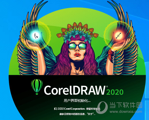 CDR2020评估版破解版