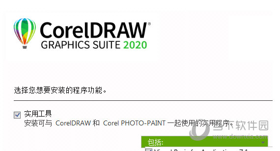 cdr2020评估版变永久版(含序列号) v22.0 中文免费版