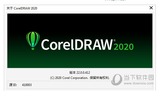cdr2020评估版变永久版(含序列号) v22.0 中文免费版