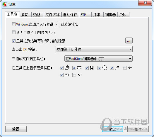 FastStone Capture8.0汉化版