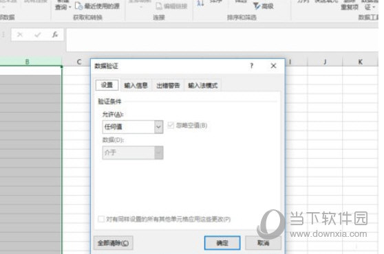 Excel365破解版