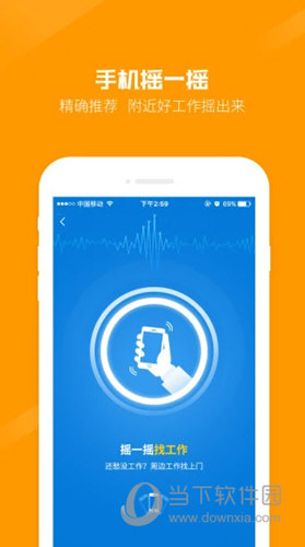 百城招聘个人版APP
