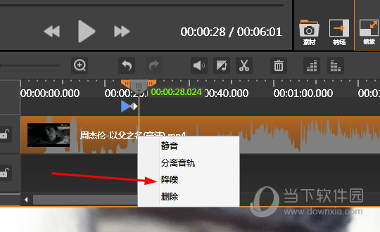 知识兔点击“降噪”选项
