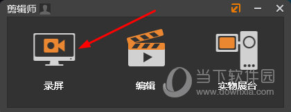 知识兔点击“录屏”功能