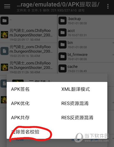 去除一下签名校验