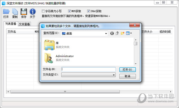 深蓝文件指纹