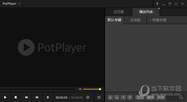 PotPlayer播放器32位