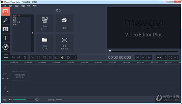 Movavi Video Suite