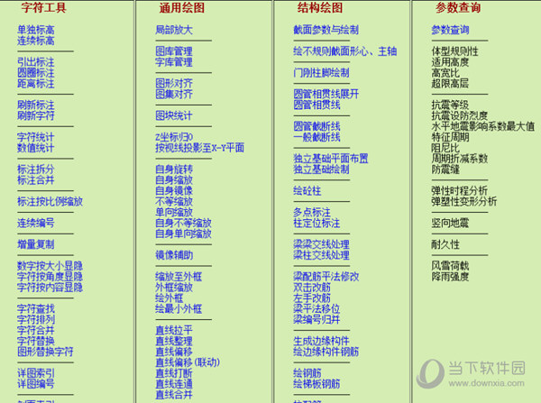 MSteel32位破解版