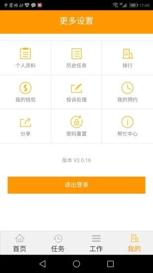 帮忙扫 V2.0.36 安卓版截图5