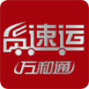 货速运 V1.0.1 安卓版 货速运 V1.0.1 安卓版