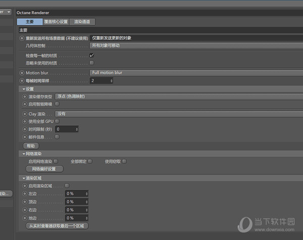 Octane4.0破解版