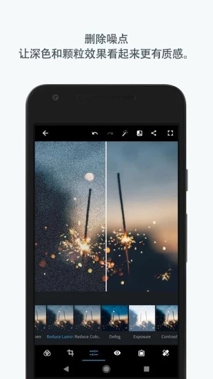 Photoshop手机版安卓汉化版 V6.4.597 最新免费版截图1