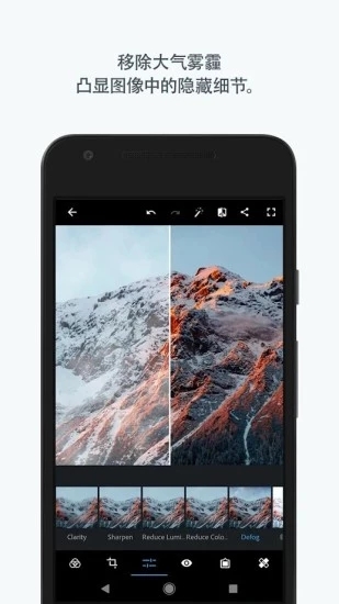 Photoshop手机版安卓汉化版 V6.4.597 最新免费版截图2