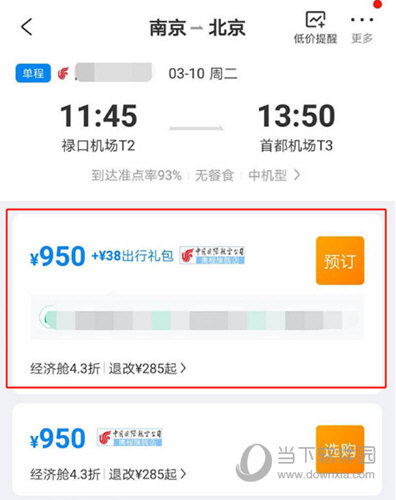 点击预定按钮