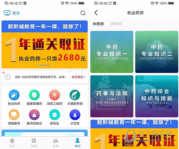 新学途
