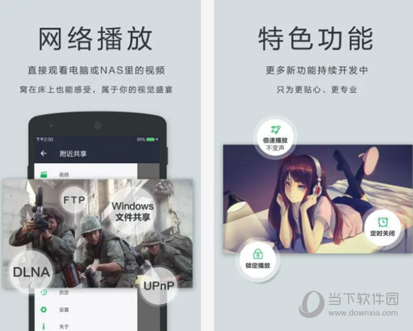 OPlayer Lite电脑版