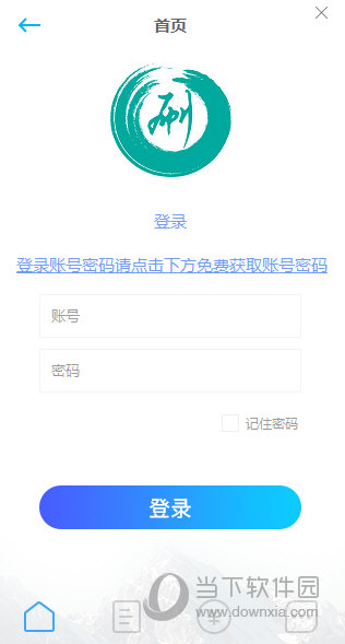 刷机帮魅族解锁神器破解版